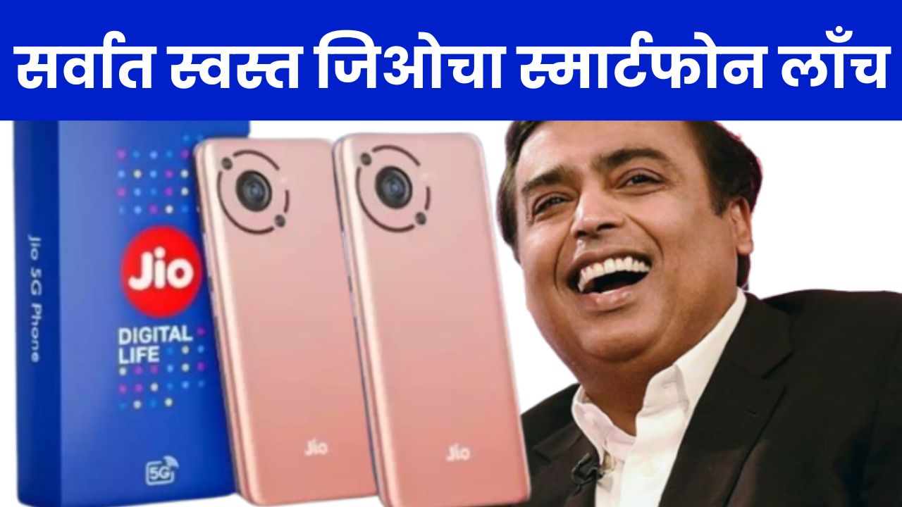 Jio Bharat Phone