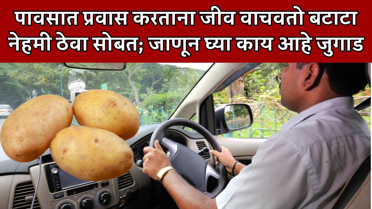 Potato Jugaad Video Viral